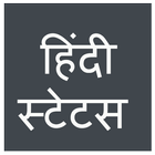 Hindi Status 2017 icon