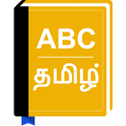 Tamil Dictionary icône