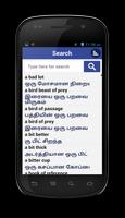 Tamil Dictionary capture d'écran 1