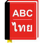 Thai Dictionary icon