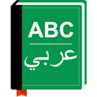 Arabic Dictionary Zeichen