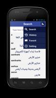 Arabic Dictionary capture d'écran 3