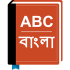 Bengali Dictionary icône