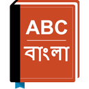 Bengali Dictionary APK