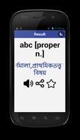 Bengali Dictionary capture d'écran 2