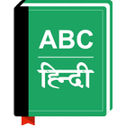 Hindi Dictionary icône