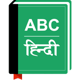 Hindi Dictionary icon