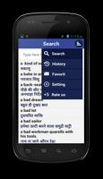 Hindi Dictionary capture d'écran 3