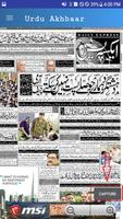 Pakistani Newspapers (Urdu Akhbar) ảnh chụp màn hình 2