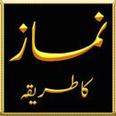 Namaz Ka Tareeka APK