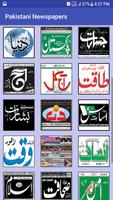 Pakistani Newspapers स्क्रीनशॉट 1