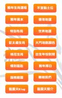برنامه‌نما 龍震天猴年運程2016 عکس از صفحه