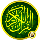 Abderrahman Soudais Quran biểu tượng