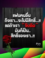 คำคมผู้หญิงแรงส์ คำคมแรงส์ๆ скриншот 3