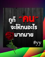 คำคมผู้หญิงแรงส์ คำคมแรงส์ๆ Affiche