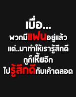 คำคมแรงส์ คำคมโดนๆ สถานะแรงส์ 스크린샷 2