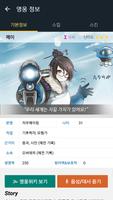 워마스터: 오버워치 커뮤니티 Screenshot 1