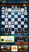 پوستر 최고의 체스