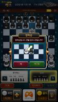برنامه‌نما 최고의 체스 عکس از صفحه