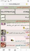 شات ملكات الـــعــراق screenshot 1