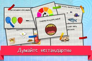 Мастер Логики 2 تصوير الشاشة 1