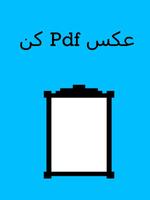 تبدیل عکس به PDF poster