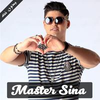 Master Sina 2018 Affiche