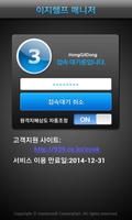 ezHelp – 웹기반 기업용 원격제어 capture d'écran 1