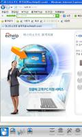 ezHelp – 웹기반 기업용 원격제어 скриншот 2