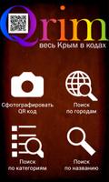Достопримечательности Крыма Cartaz
