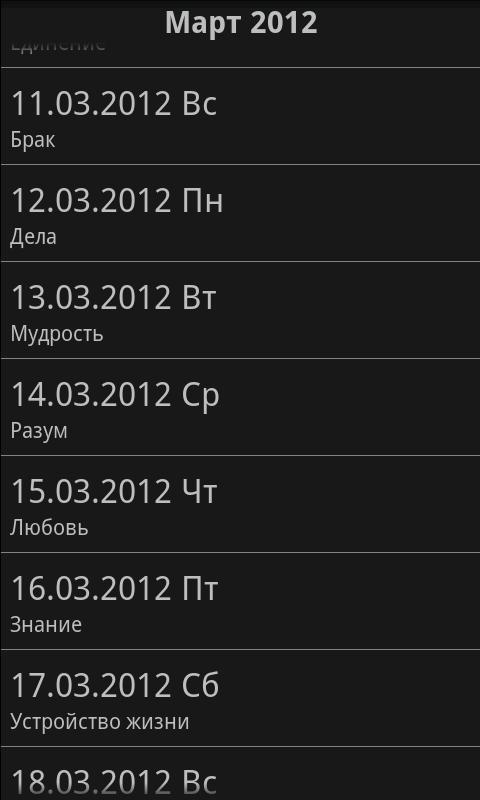 Tolstoy A Calendar of Wisdom APK for Android Download Tolstoy A Calendar of Wisdom APK for Android Download
