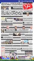 Pakistani Newspapers capture d'écran 2