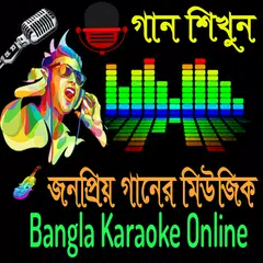 Скачать Bangla Karaoke Song APK