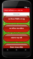 আব্দুল আলিমের ১৩০+ সেরা গান capture d'écran 2