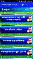 দেশাত্মবোধক গান (স্বাধীনতার গান) Affiche