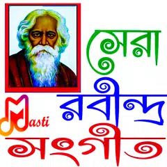 রবীন্দ্র সংগীত বাংলা APK Herunterladen