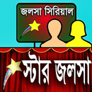 স্টার জলসা APK