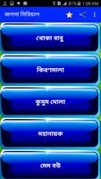 স্টার জলসা capture d'écran 3