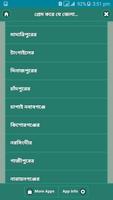 প্রেম করে যে জেলার মেয়েরা বেশী screenshot 1