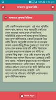 প্রেমে রাজি করানোর গোপন মন্ত্র Screenshot 2