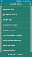 প্রেমে রাজি করানোর গোপন মন্ত্র Screenshot 3