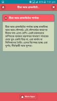 ভবিষ্যৎ বদলে দেবে রত্নপাথর screenshot 3