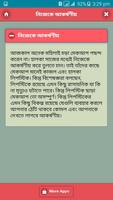 ঠোঁটকে আকর্ষঁণীয় করে  তুলোন Screenshot 2