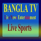 BANGLA TV CHANNEL icon