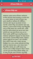 মেয়ে বশ করার কার্যকরি তাবিজ screenshot 3