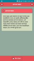 মেয়ের মা বাবাকে পটানোর মন্ত্র स्क्रीनशॉट 2