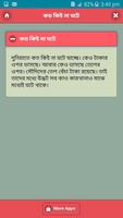 উদ্ভট সব কাণ্ড কারখানার একগল্প screenshot 2