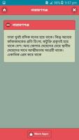 কোন জেলার ছেলেরা কেমন screenshot 3