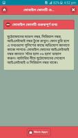 মোবাইল চুরি ঠেকানোর উপায় screenshot 3