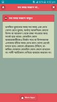 মোবাইল চুরি ঠেকানোর উপায় screenshot 1